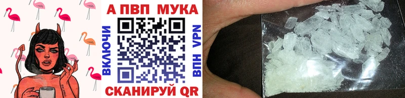 Альфа ПВП VHQ Ясногорск