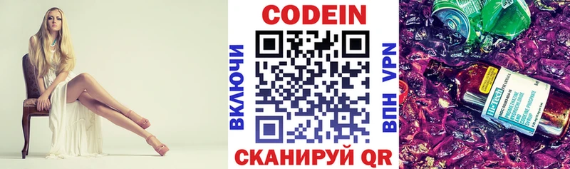 наркотики  Ясногорск  Кодеиновый сироп Lean Purple Drank 