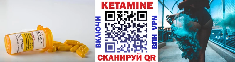 КЕТАМИН ketamine Ясногорск