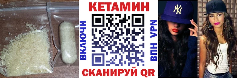 КЕТАМИН VHQ  Ясногорск 